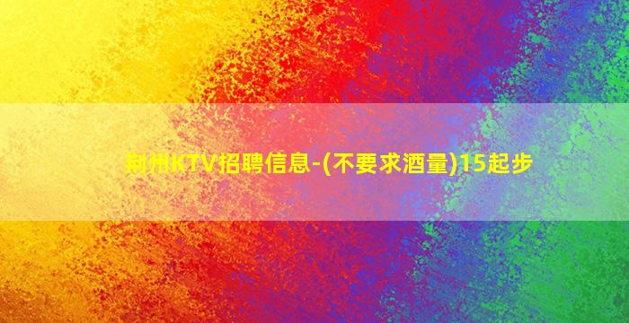 宁德酒吧招聘